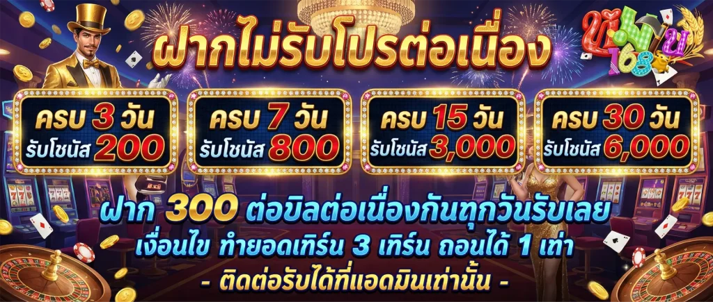 หมาน168
