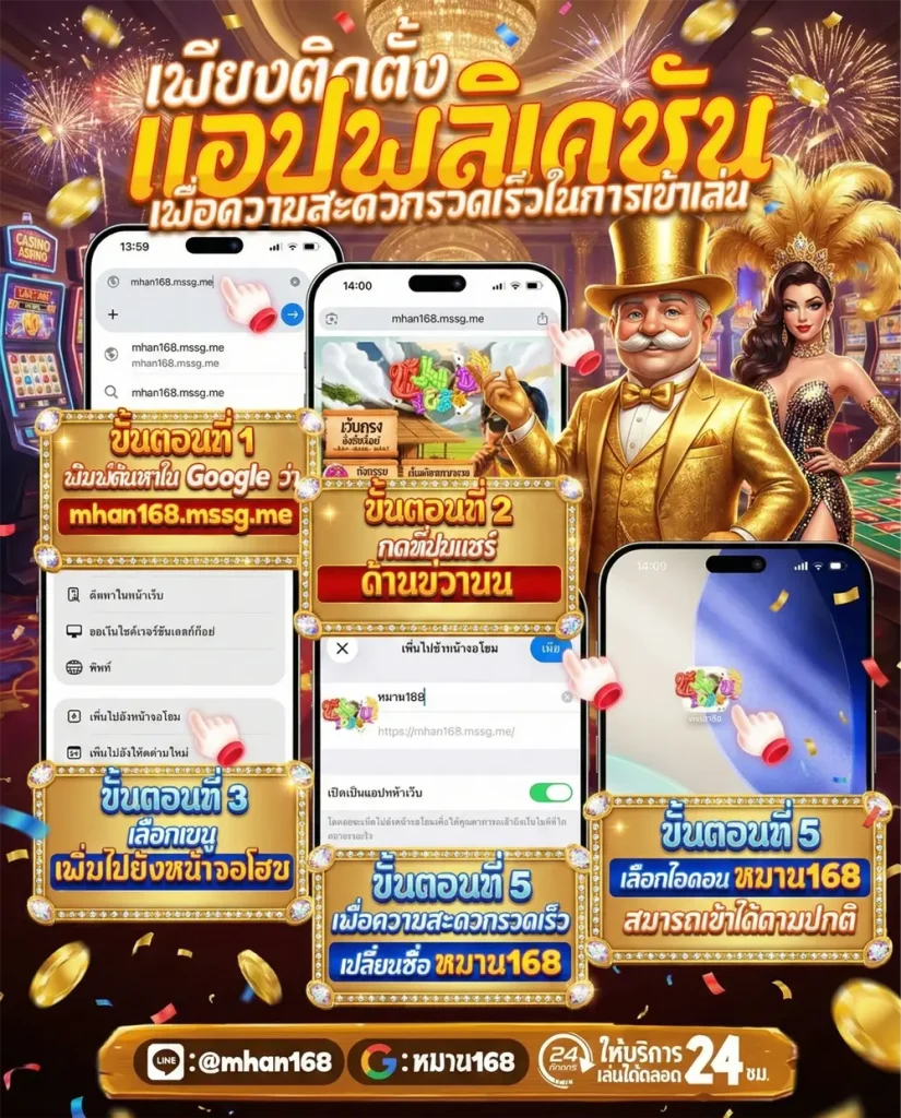 หมา น 168 Wallet