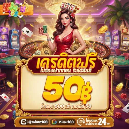 หมา น 1688
